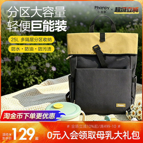妈咪包母婴外出轻便高颜值双肩包