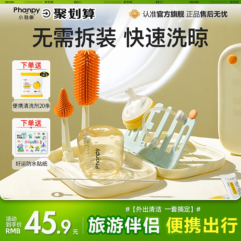 小雅象奶瓶刷便携硅胶新生婴儿专用奶嘴清洗洁沥水架工具套装神器