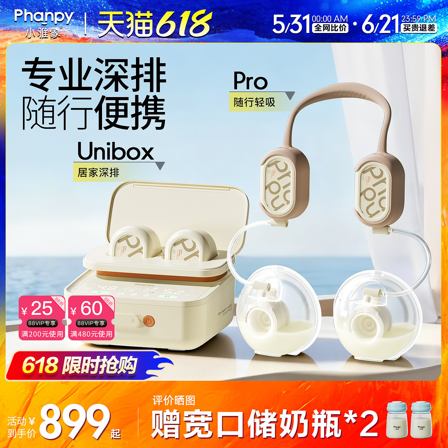 小雅象双边吸奶器电动全自动无痛免手扶专业级活塞泵大吸力unibox
