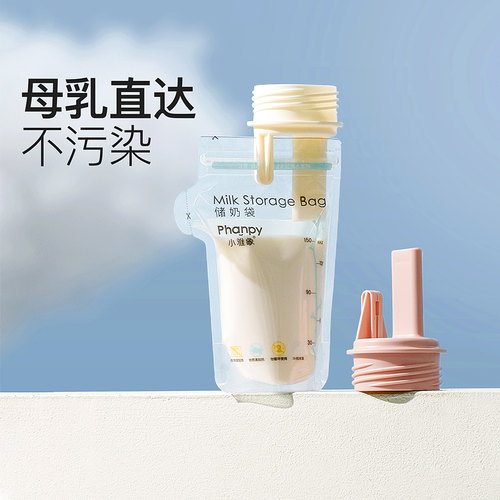 小雅象转接防污染吸乳神器储奶袋