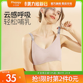 防下垂聚拢产后喂奶专用浦乳期免手扶大码 小雅象哺乳内衣夏季 薄款