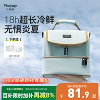 小雅象 Портативная охлаждаемая ёмкость для хранения молока, молокоотсос, система хранения, снаряжение, термос