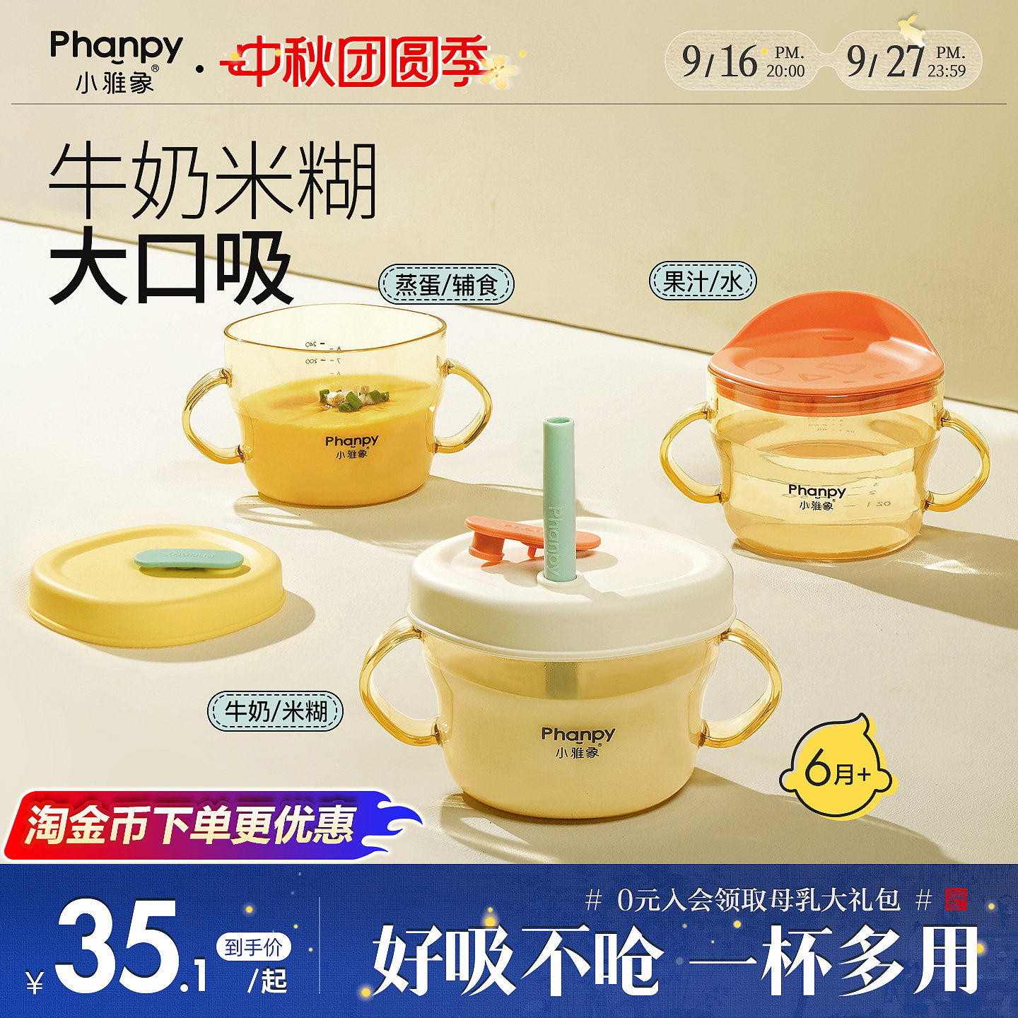 小雅象吸管杯儿童PPSU学饮水杯图片