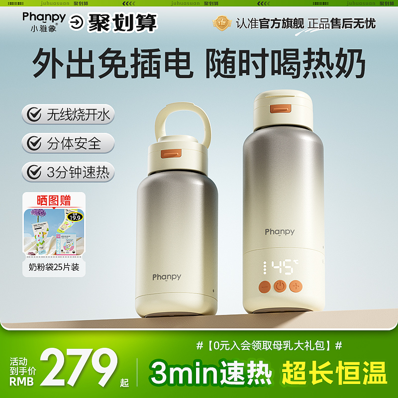 小雅象恒温水壶婴儿专用外出便携式烧热水保温杯冲泡奶家用调奶器