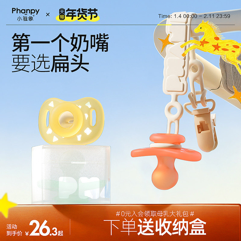 小雅象安抚奶嘴硅胶超软新生婴儿0-3到6个月以上宝宝睡觉仿真母乳,婴童用品,奶嘴/安抚奶嘴,淘宝优惠券,粉丝福利购,淘宝优惠卷