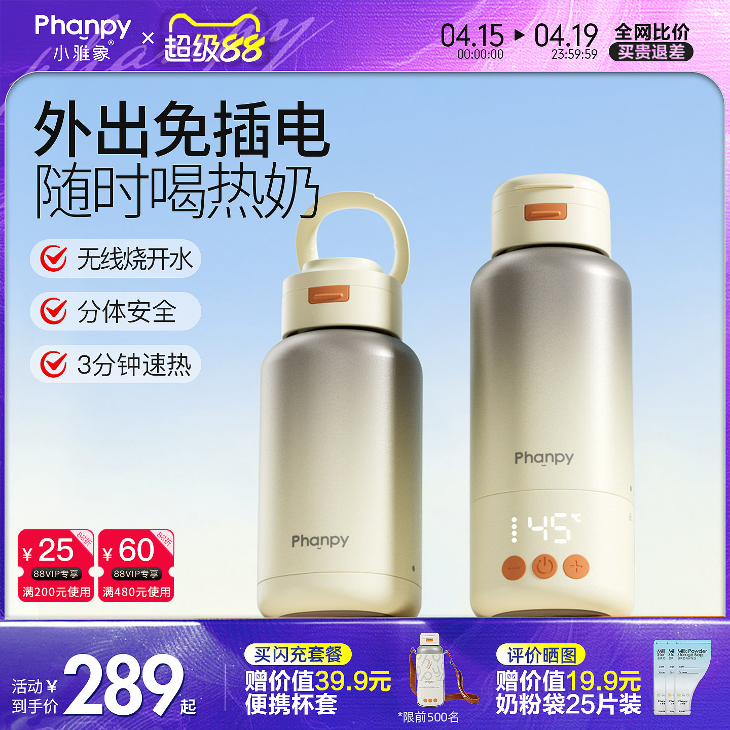 小雅象恒温水壶婴儿专用外出便携式烧热水保温杯冲泡奶家用调奶器