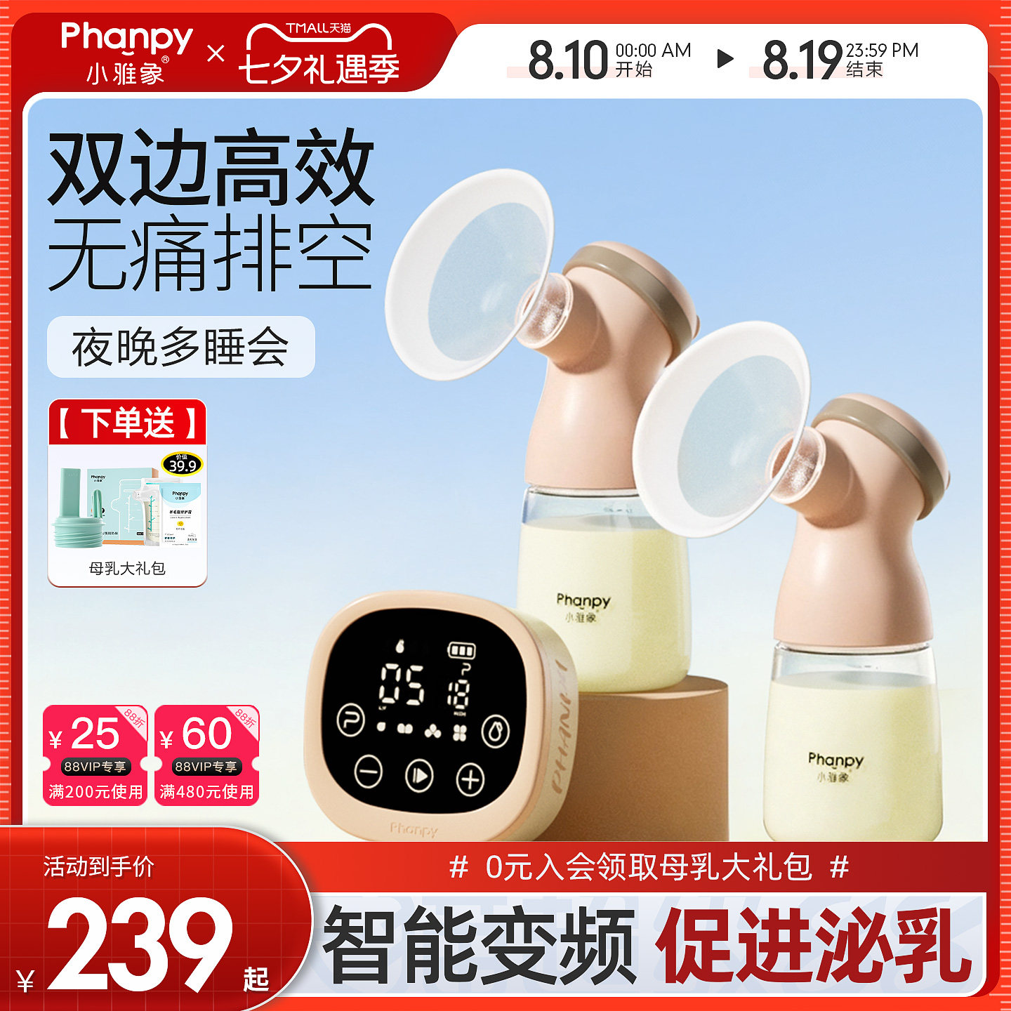 小雅象吸奶器电动双边免手扶母乳正品全自动孕产妇挤奶器便携轻音