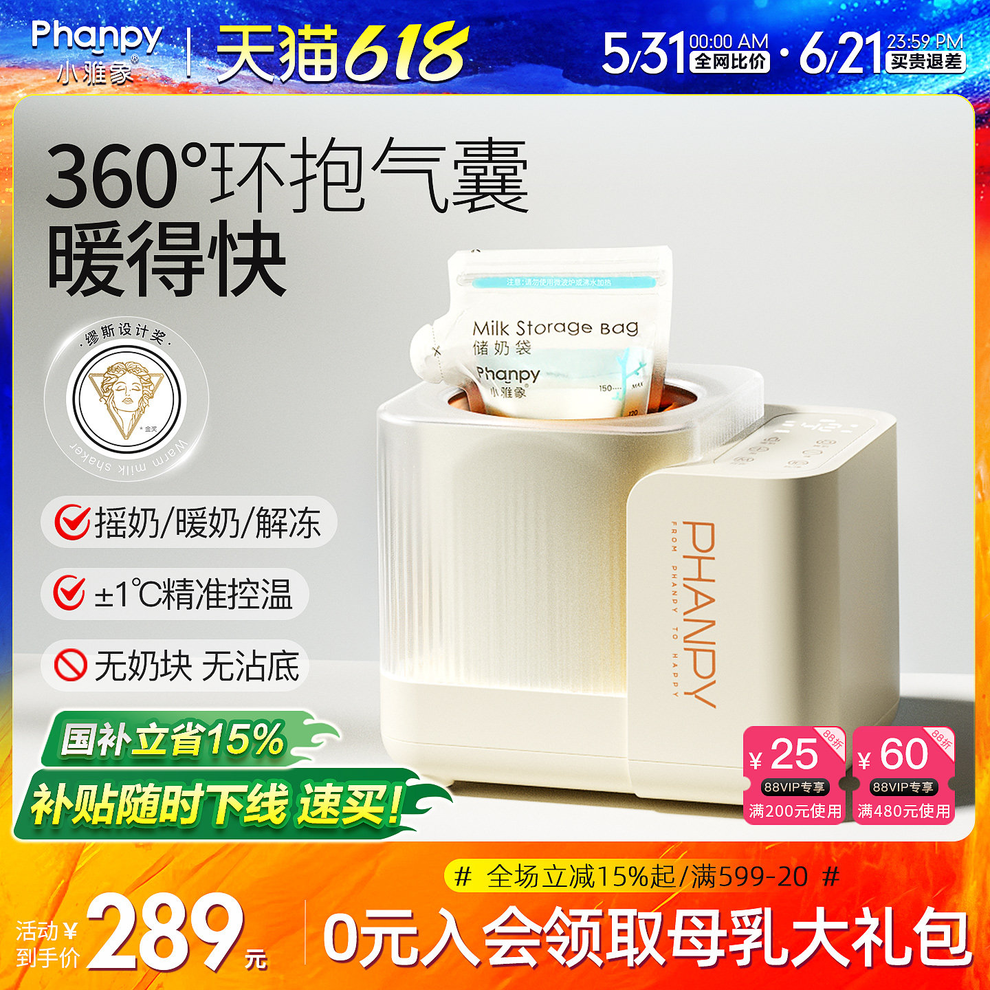 小雅象摇奶器边摇边暖不挑奶瓶