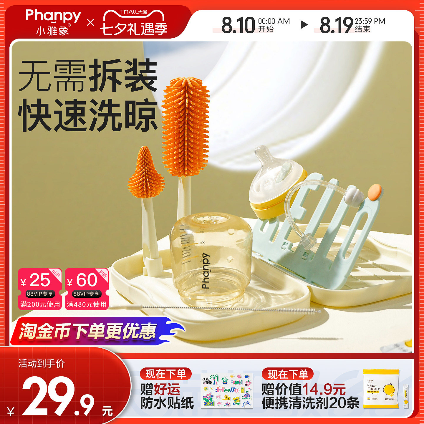 小雅象奶瓶刷便携硅胶新生婴儿专用奶嘴清洗洁沥水架工具套装神器