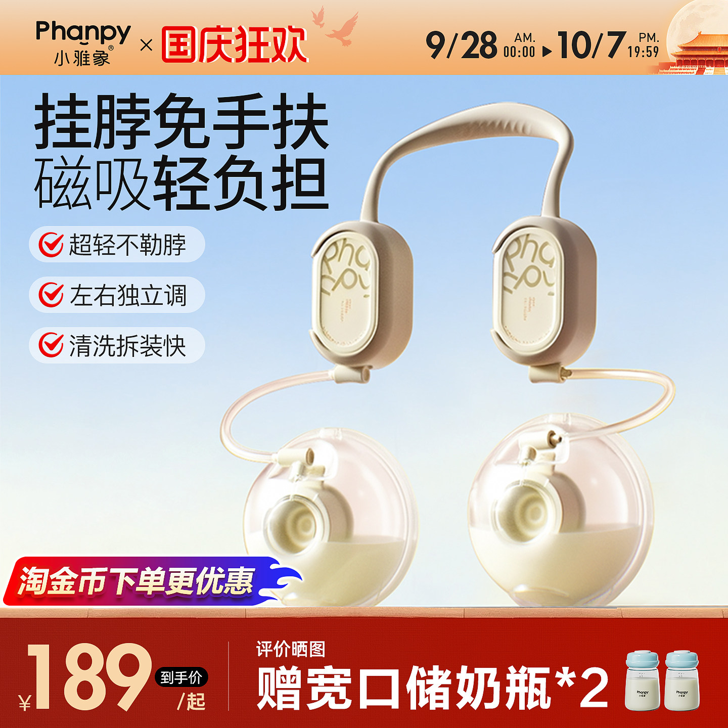 小雅象免手扶双边电动吸奶器挂脖图片