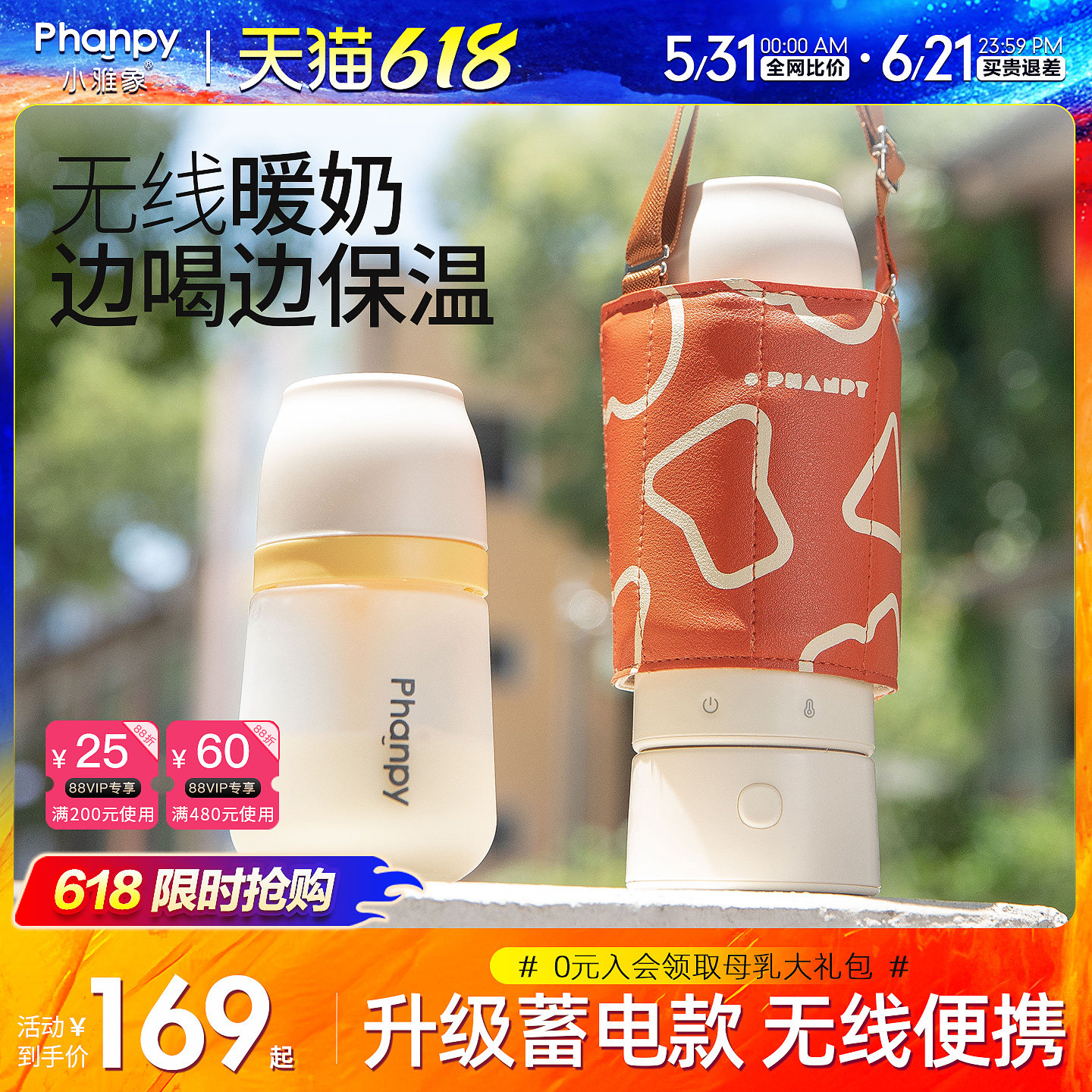 小雅象奶瓶保温套通用神器外出便携式恒温加热贝亲夜奶暖奶温奶器