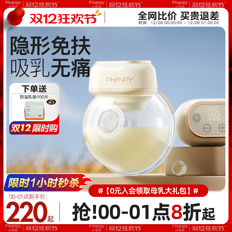 小雅象吸奶器电动大吸力免手扶