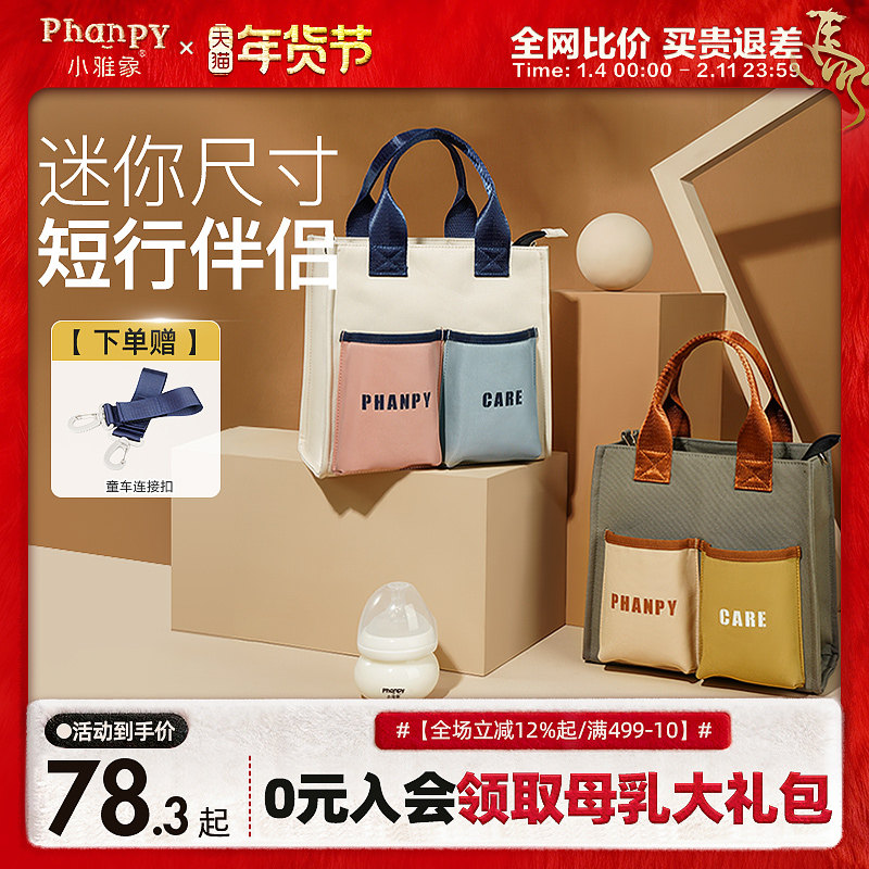 小雅象妈咪包外出轻便手提小包2025新款妈妈包母婴包多功能斜挎包