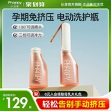 小雅象 Электрическое биде для беременных для молодой матери, послеродовой гигиенический послеродовой бондаж