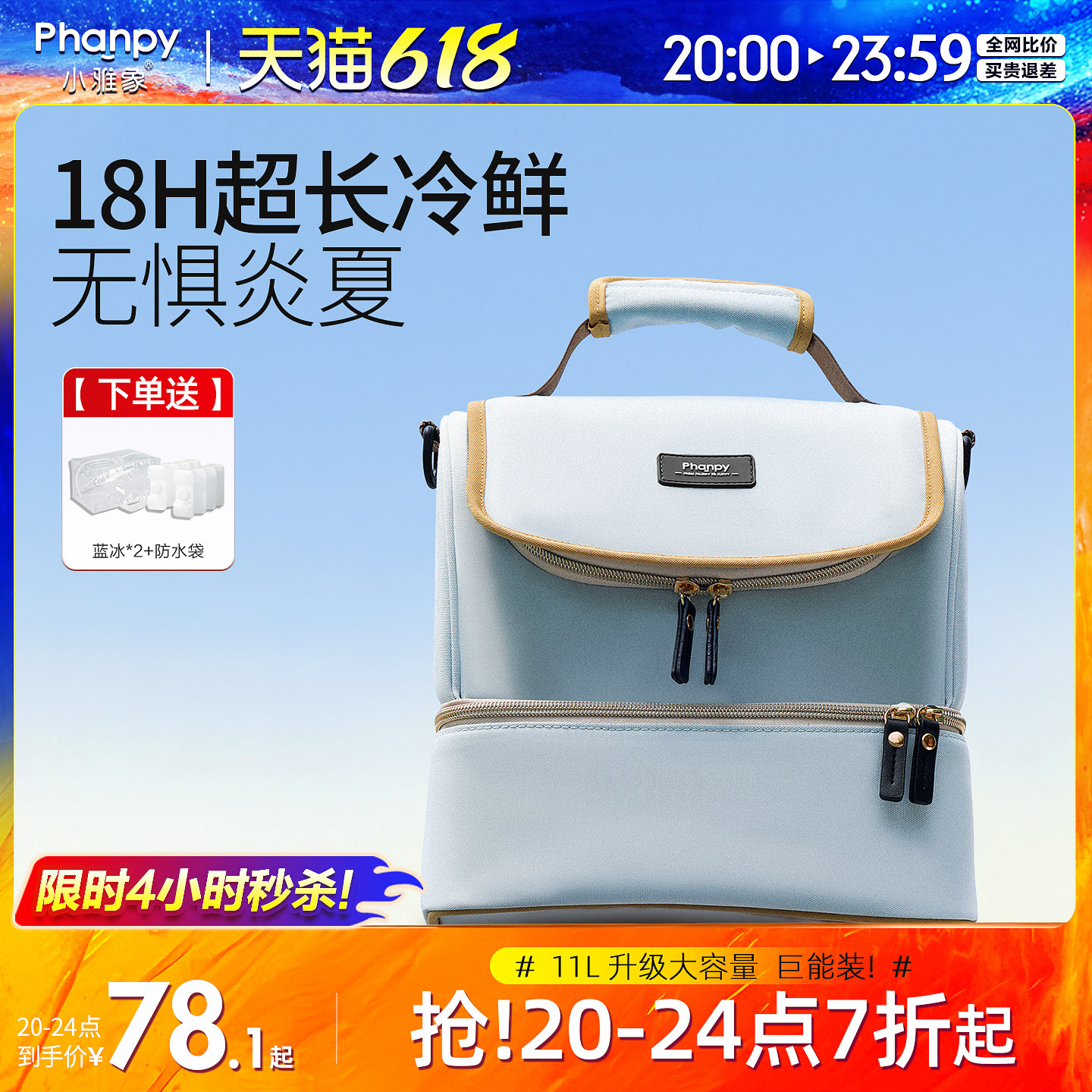 小雅象背奶包上班便携式母乳冷藏盒蓝冰储奶吸奶器收纳装备保温袋