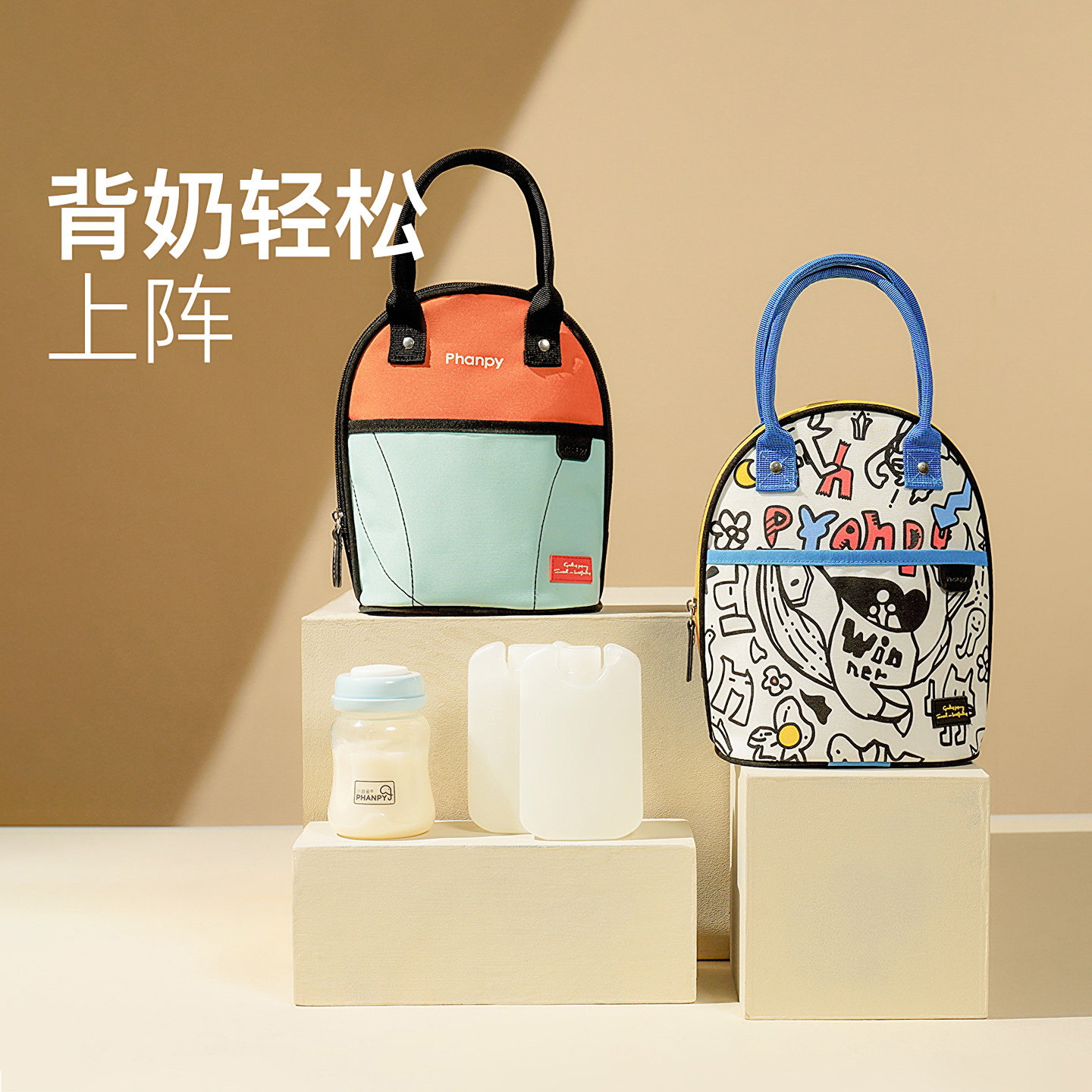 小雅象迷你背奶包上班储奶装备母乳保温冷藏冻箱小号蓝冰便携冰包