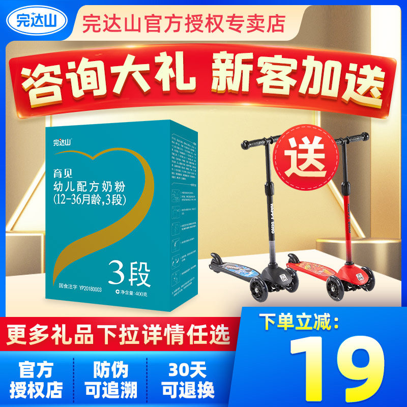 Wanda Powdered Milk 3 segments Powdered Milk Infants baby children Three sections Milk powder 400g/ box-packedin the Milk powder/Food supplement/Nourishment/Snacks , Infant milk powder  category - from Buy2taobao.com to provide professional Taobao agent buy service