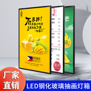 2023发光超薄抽画灯箱led钢化玻璃室内菜单奶茶店海报广告牌挂墙