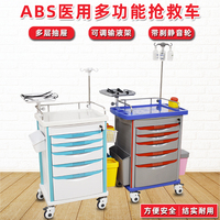 醫(yī)院用ABS搶救車護理換藥小推車