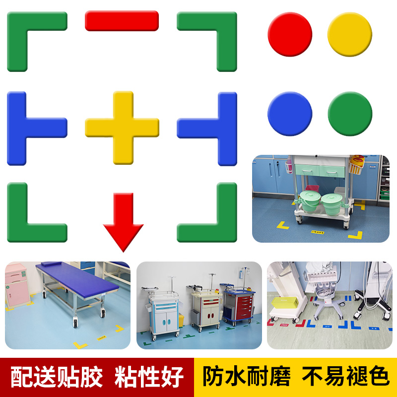 定位贴地面标识5S办公室仓库桌面