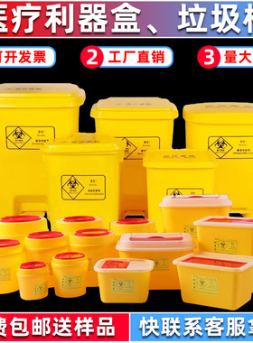 锐器盒一次性黄色小型医疗废物