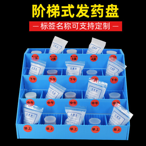医院发药盘阶梯式盒派早中晚