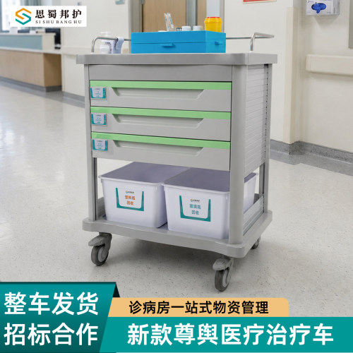 思蜀邦护医用治疗车铝合金Z03