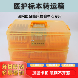 医院标本转运箱血标本医用体液样本送检箱运输小便大便血液标本盒