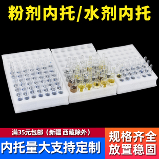 医用避光药盒粉剂内托水剂卡槽药物托盘药品内衬针剂安培瓶试管盒