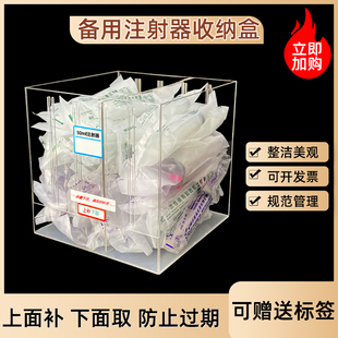 医院用上补下取注射器收纳盒先进先出效期管理棉签整理物品收纳盒