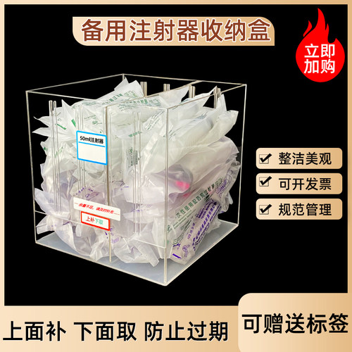 注射器先进效期管理棉签收纳盒