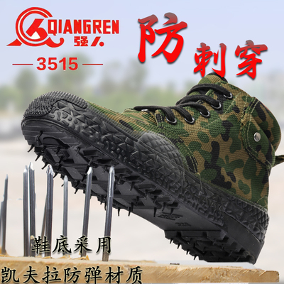 回力迷彩鞋3515解放鞋男士款女防刺穿工地防滑耐磨胶鞋劳保鞋防钉