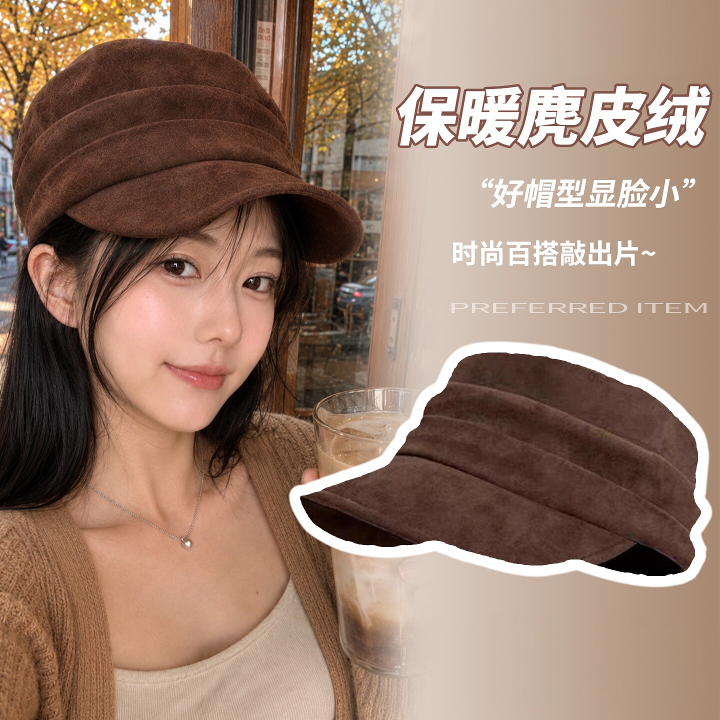 美拉德麂皮绒报童帽女百搭显脸小
