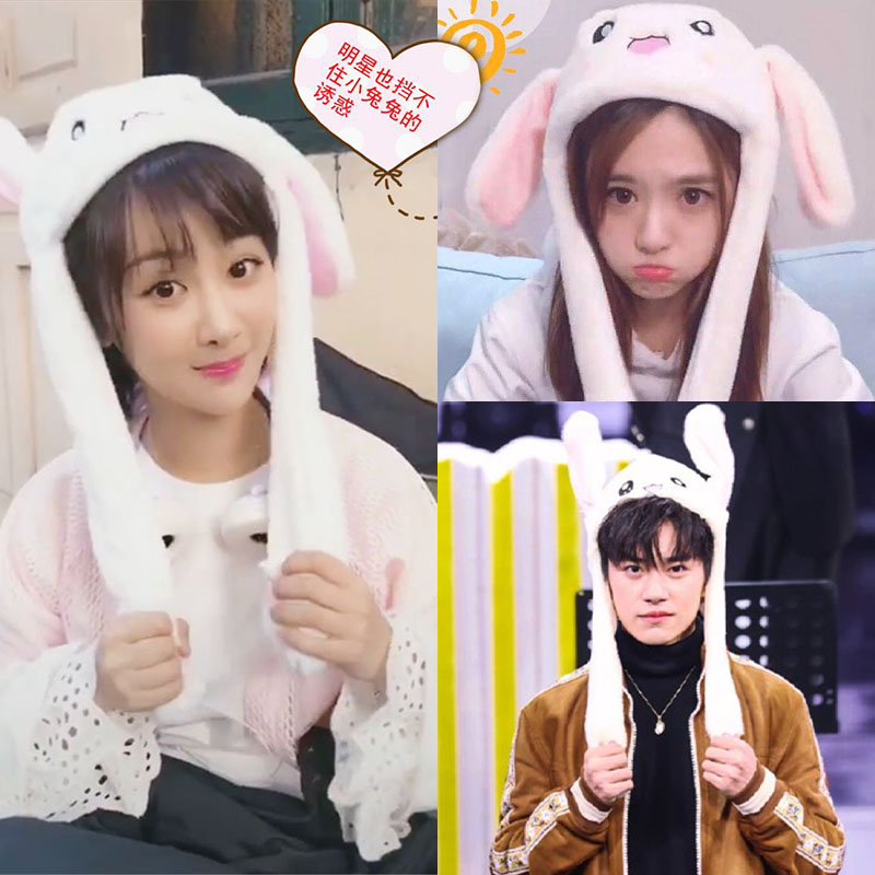 32021抖音同款会动的网红兔耳朵帽子女卡通兔子帽耳朵儿童可爱帽潮