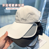 扎马尾棒球帽子女夏季 速干遮阳防晒鸭舌帽可伸缩大帽檐太阳帽 薄款