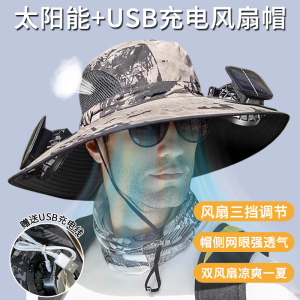 2026新款登山骑行太阳能充电风扇防晒大沿帽子夏季户外钓鱼遮阳帽