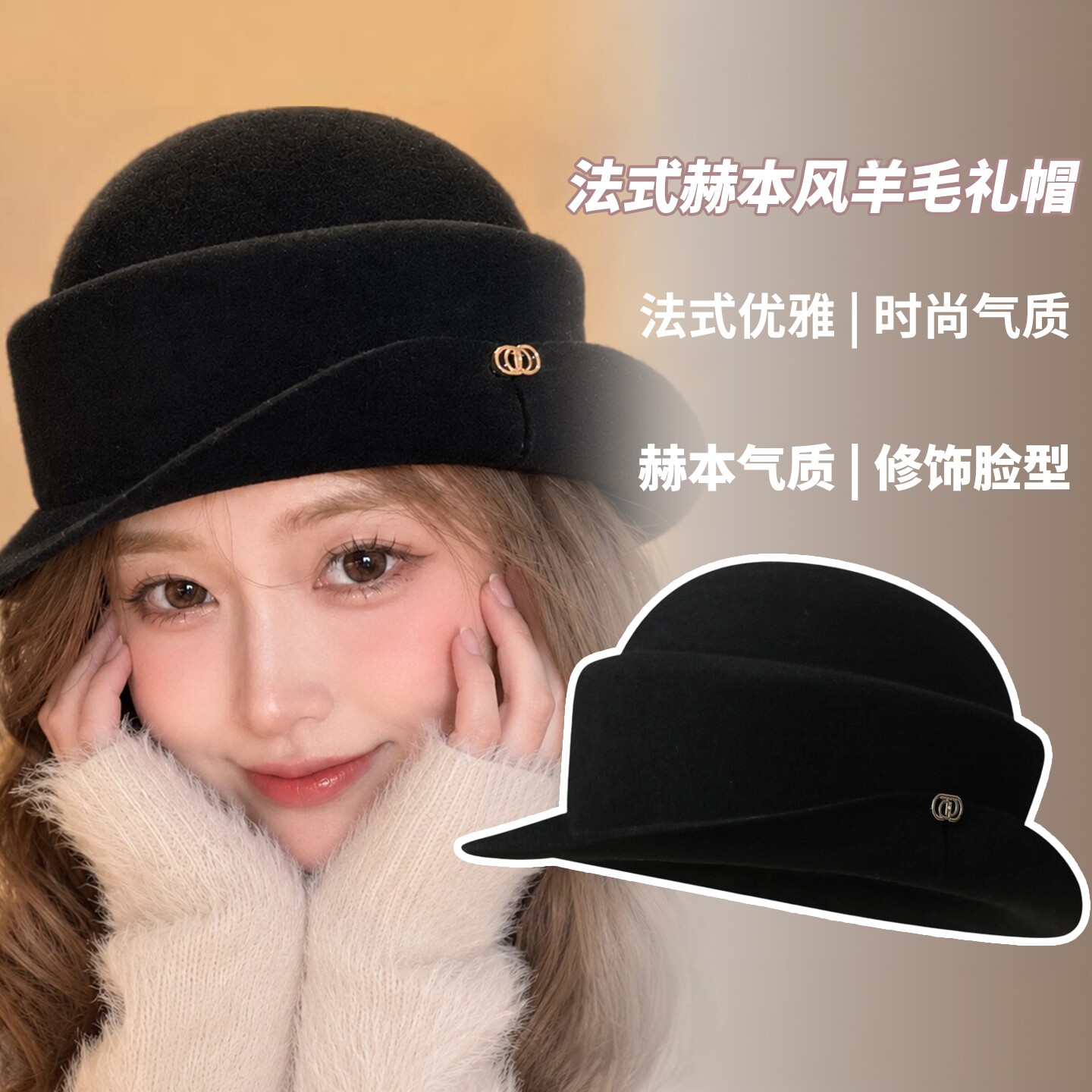 黑色赫本风羊毛名媛显脸小礼帽女