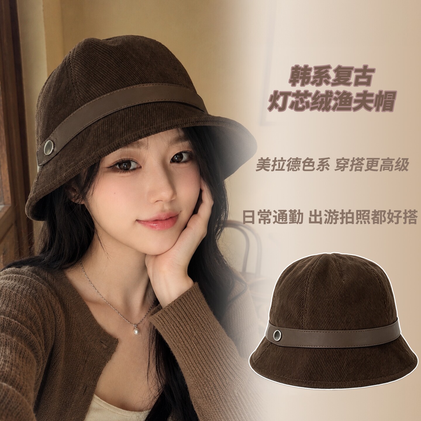 美拉德灯芯绒渔夫帽女秋冬显脸小