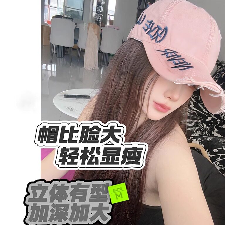 美式水洗牛仔棒球帽女春夏新款宽帽檐大脸显脸小粉色个性鸭舌帽子