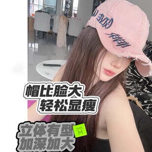 美式水洗牛仔棒球帽女春夏新款宽帽檐大脸显脸小粉色个性鸭舌帽子