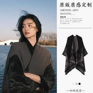 民族风新款披肩外搭女加厚外套秋冬季高级感斗篷暗黑双面保暖围巾