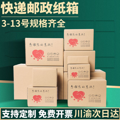 TPBZ三层快递打包纸箱定制