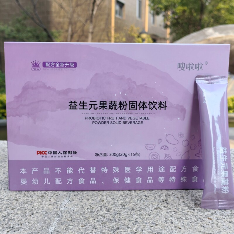 微商正品嗖啦啦享SO果粉益生元果糖固体饮料果味型果冻酵素包邮