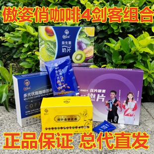 正品鸿健丰傲姿俏多元优脂白芸豆咖啡果冻压片奶燃片糖果茶巧克力