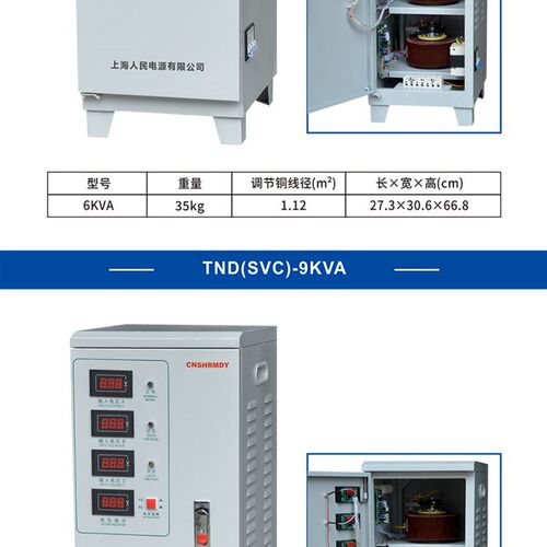 热销上海人民380V稳压器三相3qk6k20k30k40k50k60k80k100k120kw