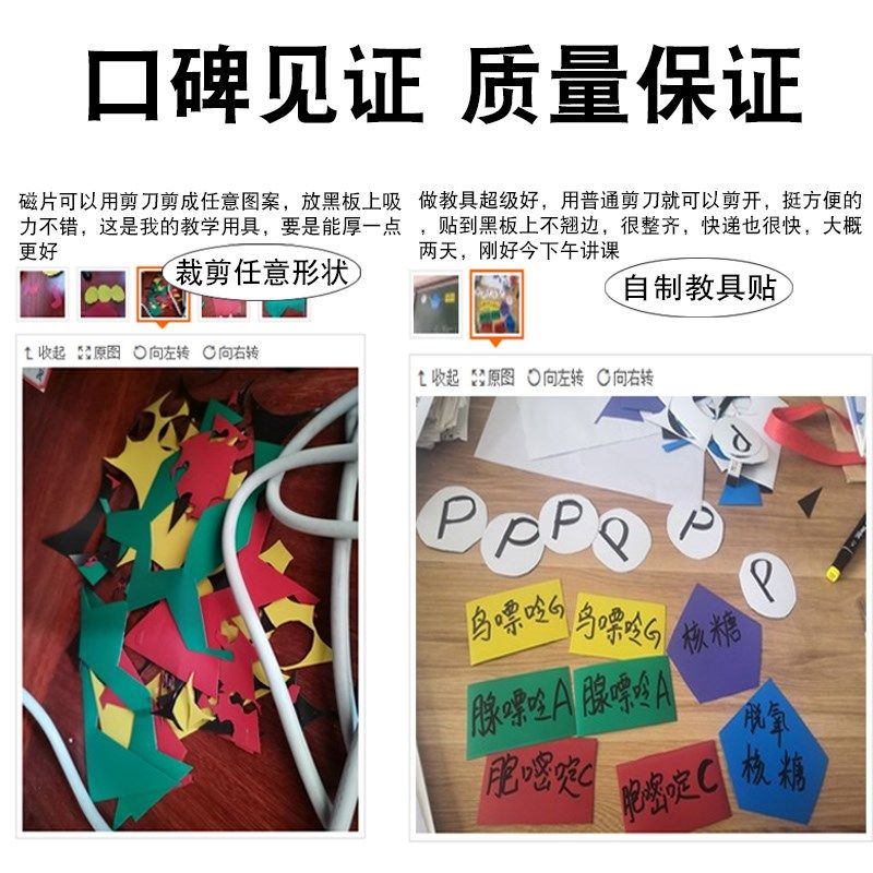 热销教学教具橡胶软磁铁贴片vA4彩色磁片广告吸铁石磁性贴纸黑板