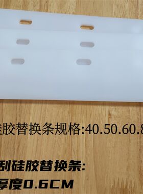 热销40506g080刮水器刮条硅胶橡胶胶棉海绵地刮头推地板刮胶条皮