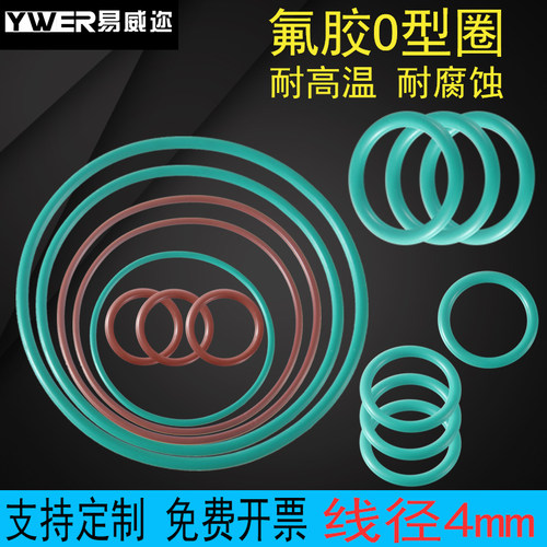热销氟胶O型密封圈16-500*5mAm垫片耐高压耐腐蚀耐高温密封件耐油