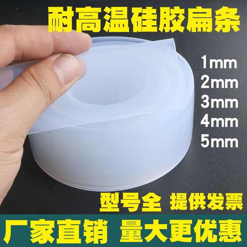 热销硅胶实心透明方条耐高温耐磨橡胶扁条垫O片防滑条减震自粘背