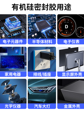 热销701 702 703 704 705 706 7H07 708硅胶电子元器件防水密封电